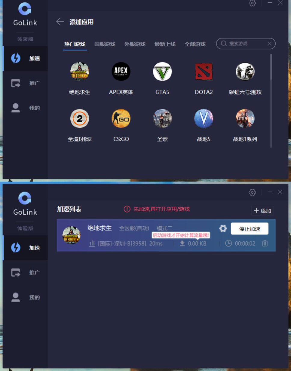 梯子软件加速器哪个好_有什么好用的梯子加速器