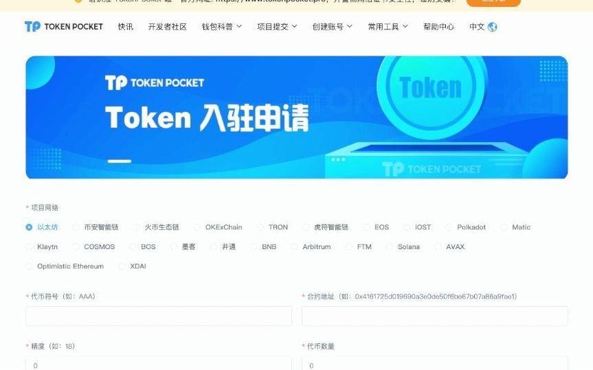包含TP钱包官方网址是多少的词条