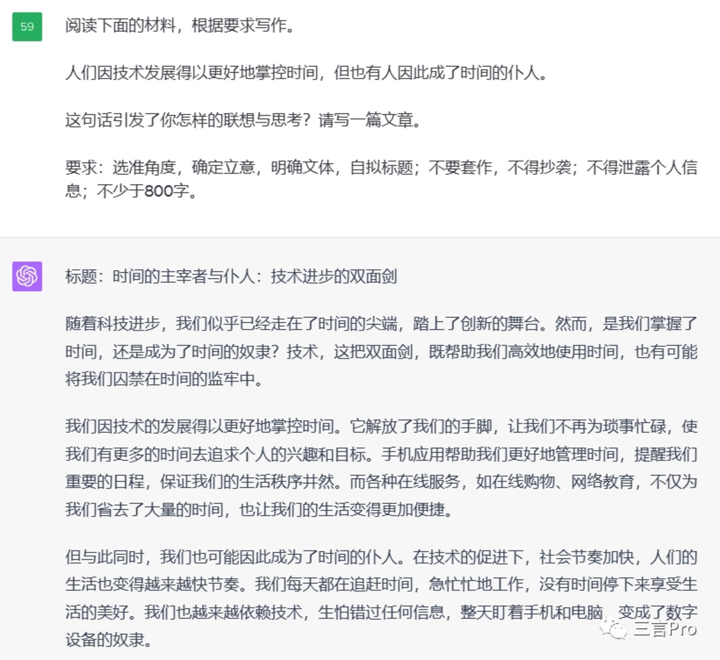 chatgpt中文_ChatGPT中文版在线网页版