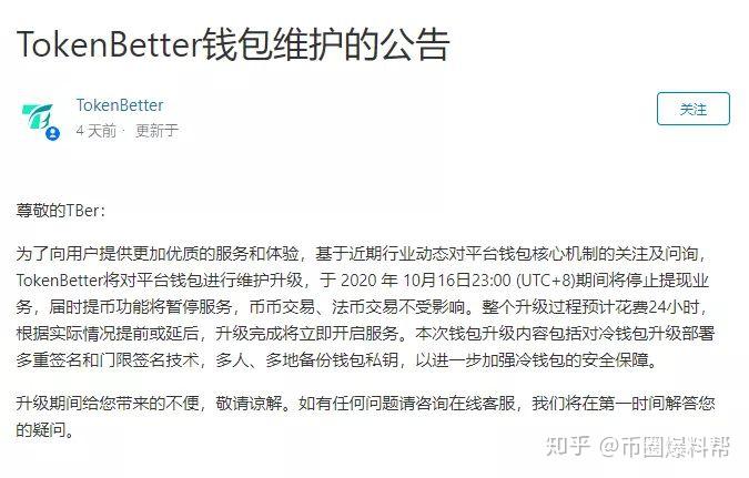 imtoken提币需要多久_imtoken提币到交易所怎么收取费用