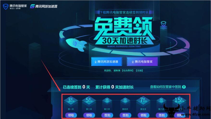 小牛加速器ios_小牛加速器ios怎么样