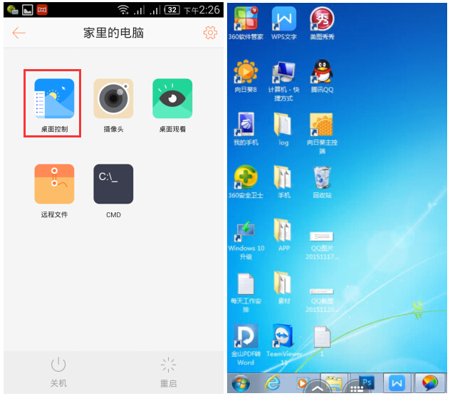 如果远程操作手机_如果远程操作手机会怎么样