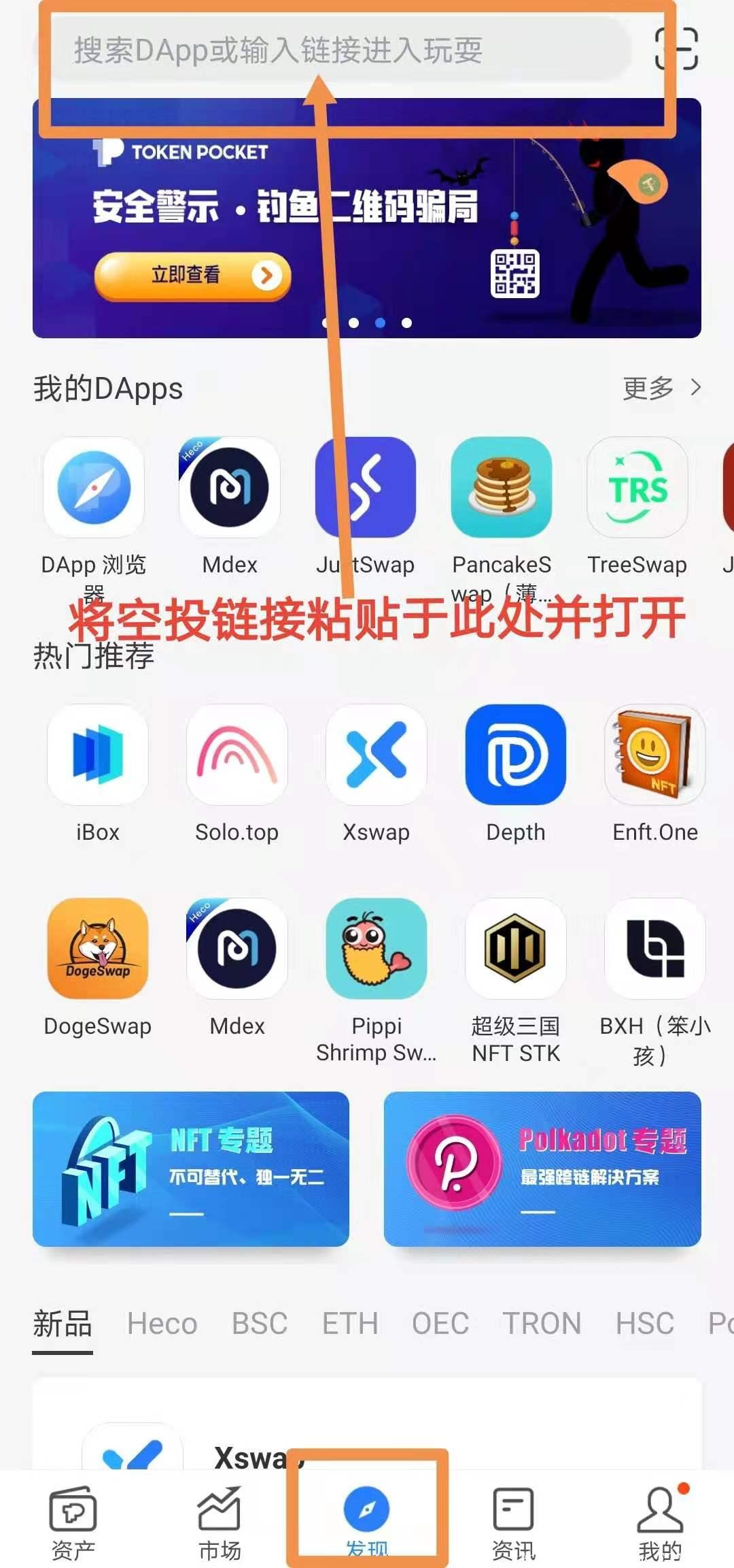 tp钱包怎么把ht转回交易所的简单介绍