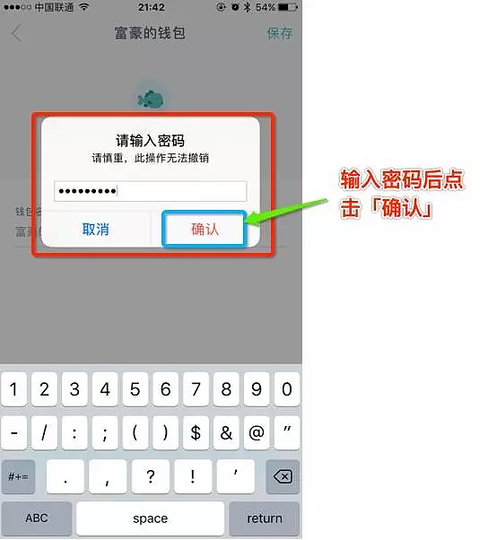 imtoken钱包支持bnb_imtoken钱包支持bep20吗