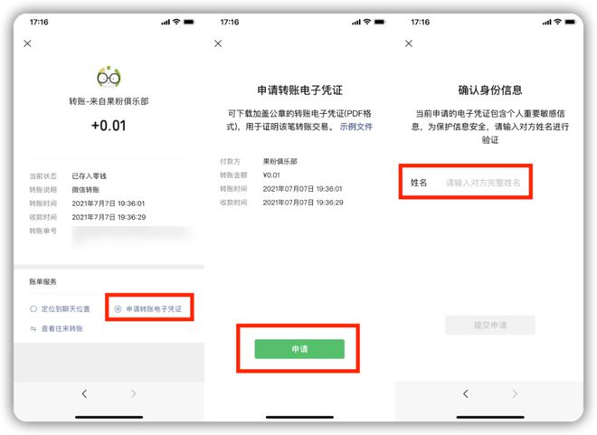 小狐狸钱包怎么转账到微信_微信钱包转账转错了对方不还怎么办