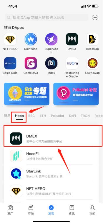 tokenpocket软件安装_tokenpocket钱包下载官网