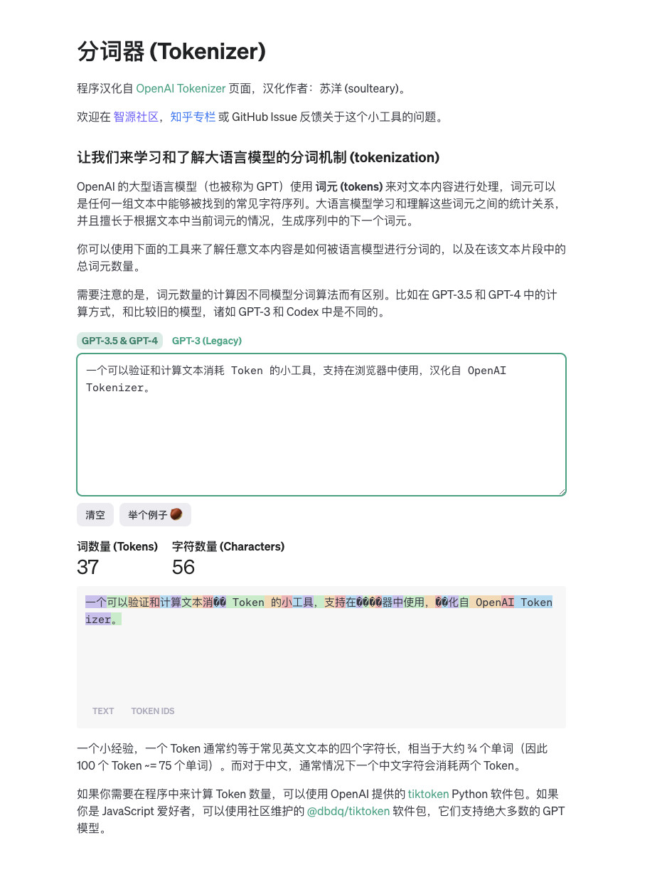 token错误怎么解决_手机token在哪里获取