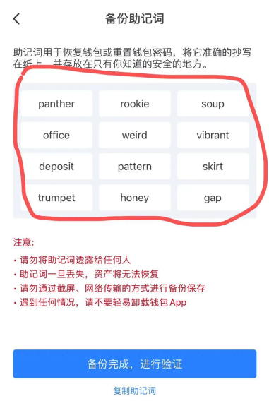 tp钱包助记词忘了_钱包记助词忘记了怎么办