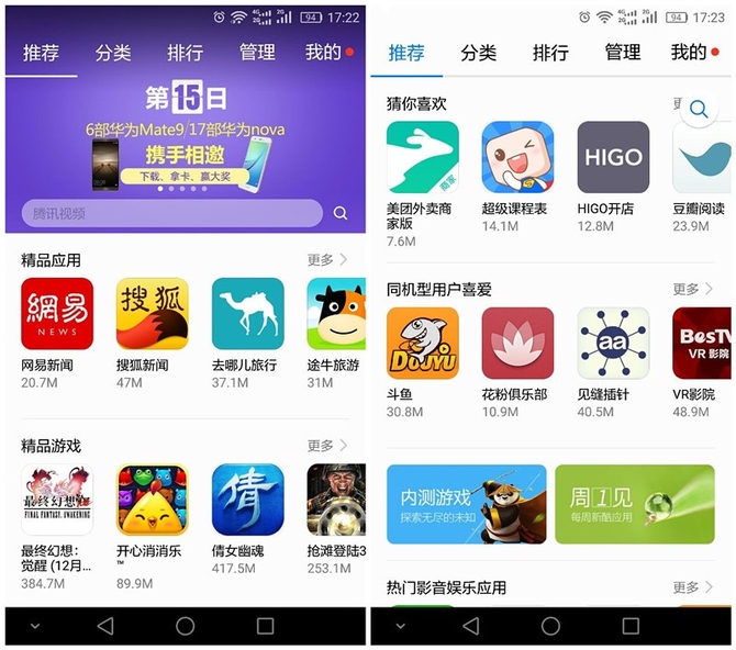 应用商店app下载安装免费_应用商店app下载安装免费下载