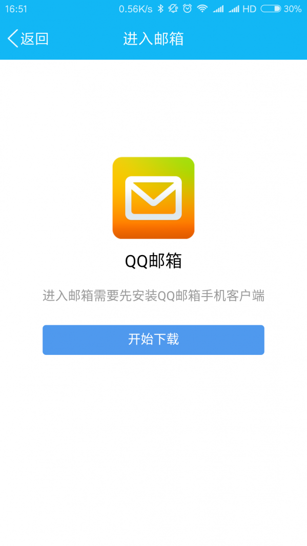 苹果手机怎么登陆QQ邮箱_苹果邮箱icloud怎么登陆