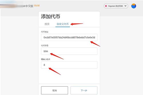 小狐狸钱包怎么配置网络使用教程_小狐狸钱包怎么配置网络使用教程图片