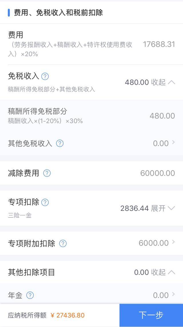 下载个人所得税有什么影响_下载个人所得税对我个人有影响吗?