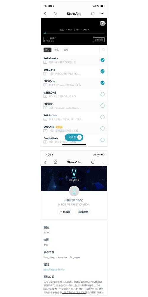 imtoken如何充值_imtoken充币看不到到账