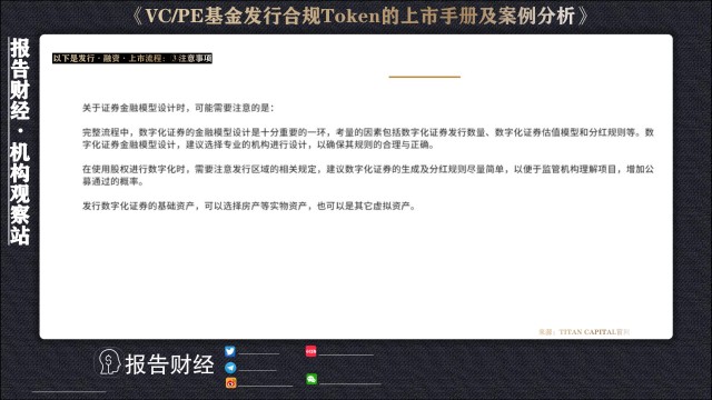 token交易所现状_token交易所app下载