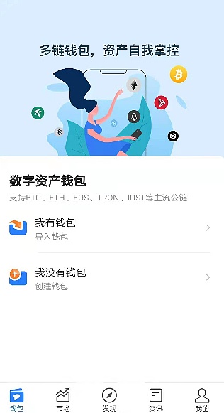 tokenpocket钱包ios版下载的简单介绍