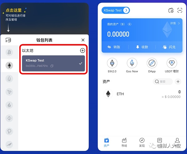 关于Tokenpocket官方app下载的信息