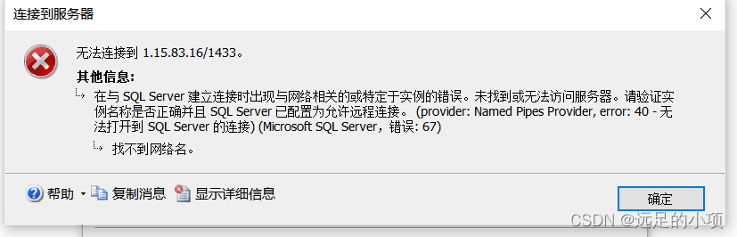 服务器远程连接不上_服务器远程连不上 网站正常