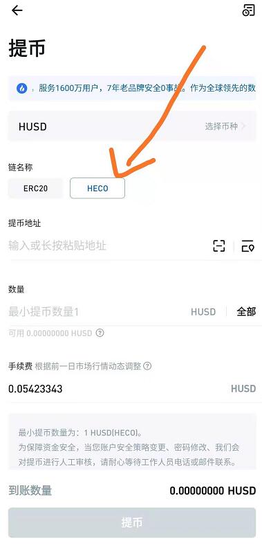 小狐狸钱包添加heco_小狐狸钱包添加core教程