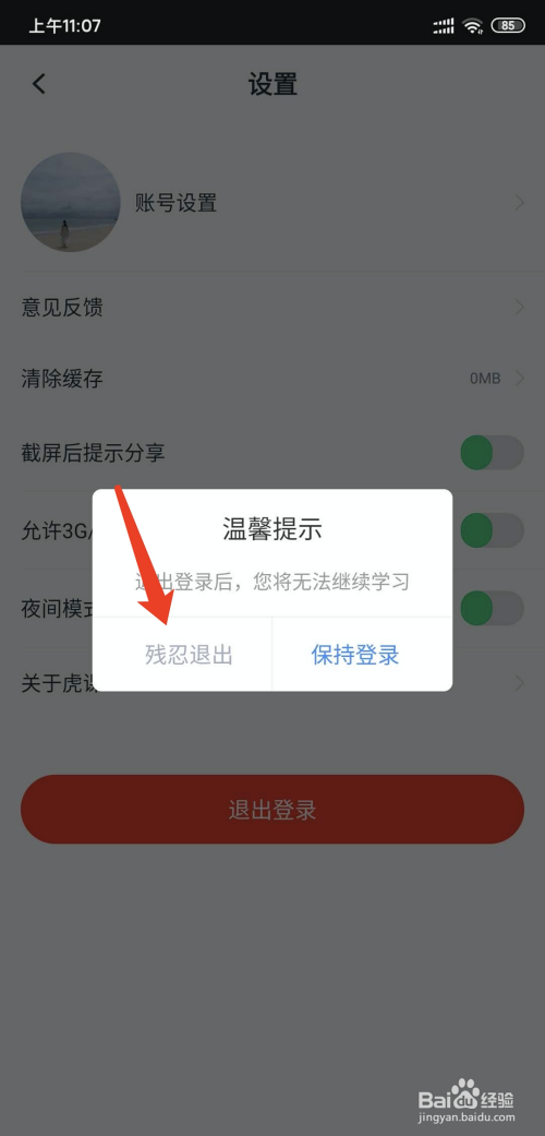 包含小狐狸钱包在哪里退出登录账号呢的词条