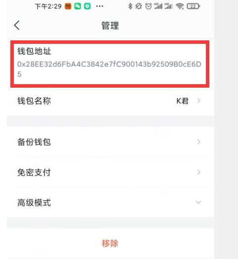 imtoken的币怎么转到交易所_imtoken怎么转出usdt币到平台