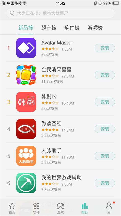 下载个应用商店哪些_下载app的应用商店有哪些