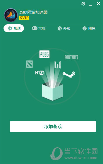 软件加速器国外免费版_软件加速器国外免费版下载