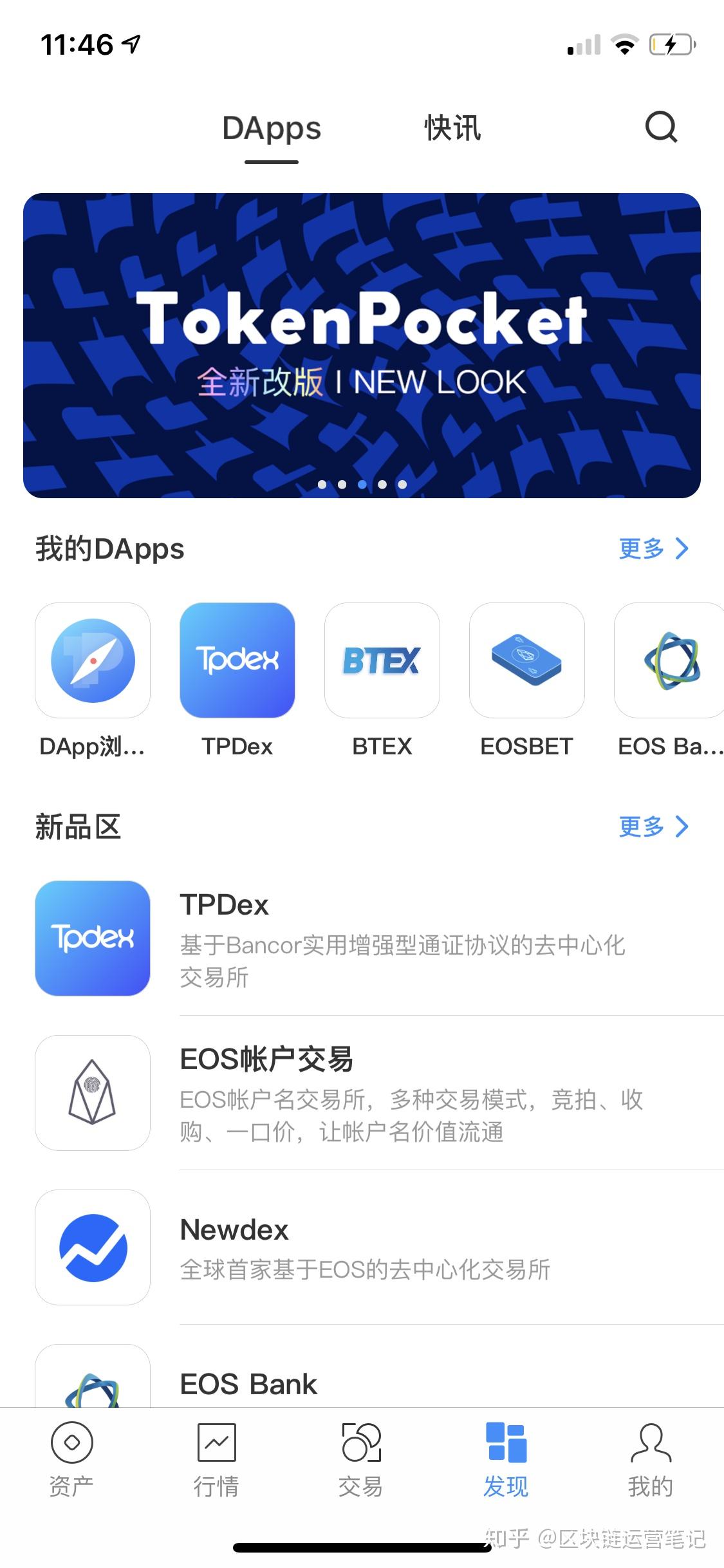 tokenpocket交易教程_tokenpocket钱包怎么用