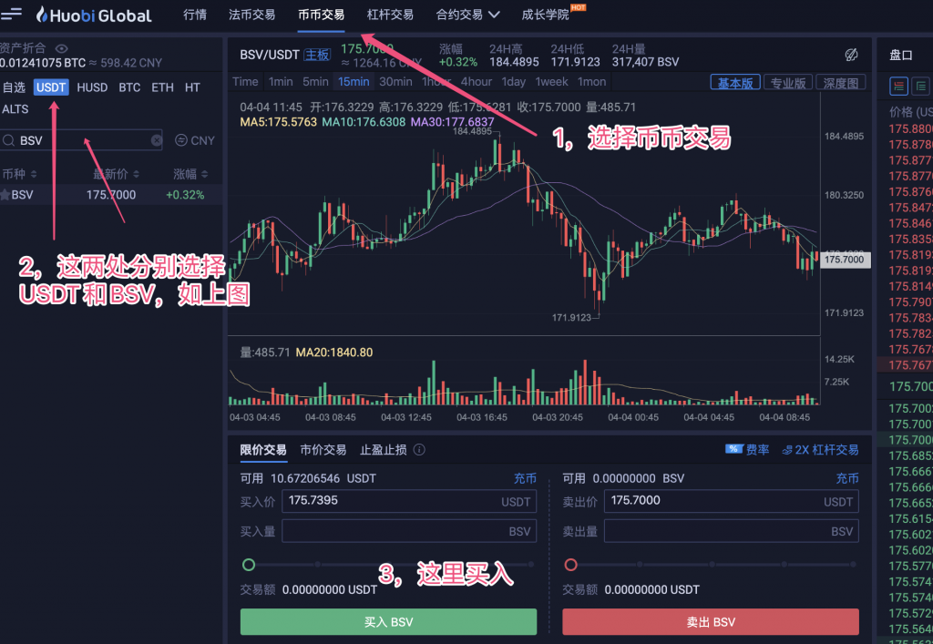 usdt交易软件_usdt交易软件里有存储钱包