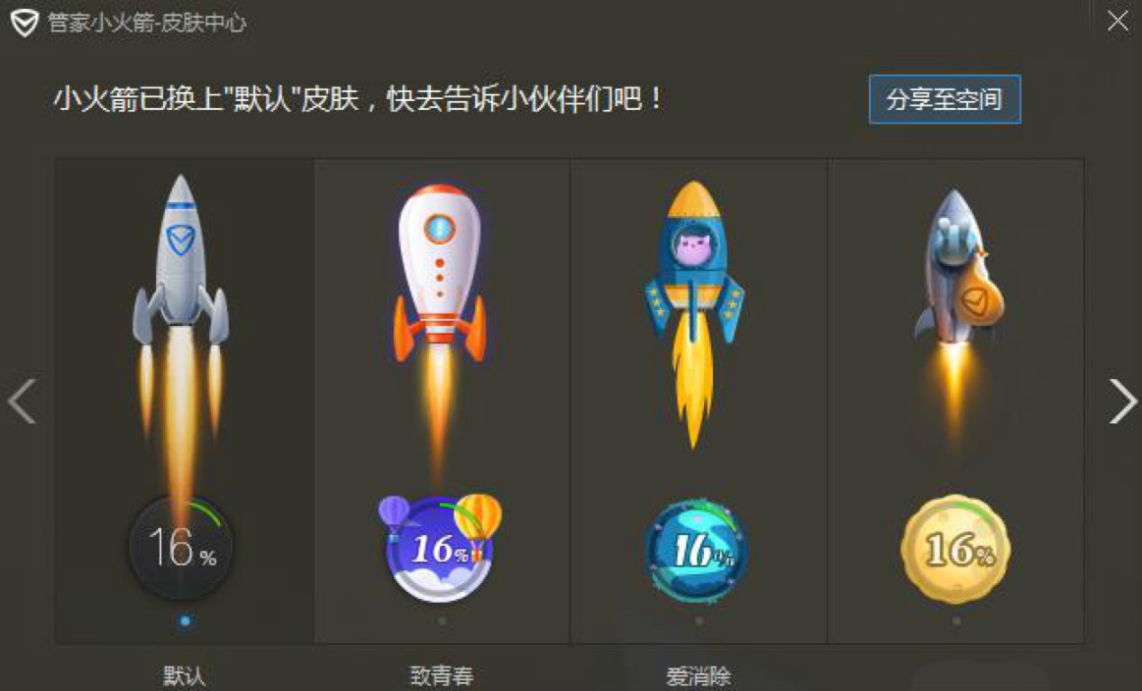 小火箭加速器英文名_小火箭加速器英文名叫什么
