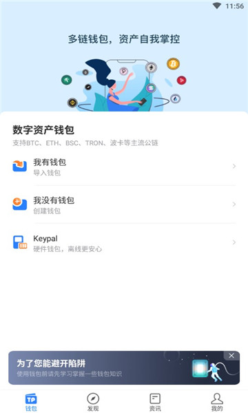tp钱包如何转出_tp钱包转出验证签名错误