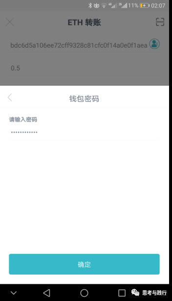 imtoken忘记密码教程_imtoken密码忘记了怎么修改密码