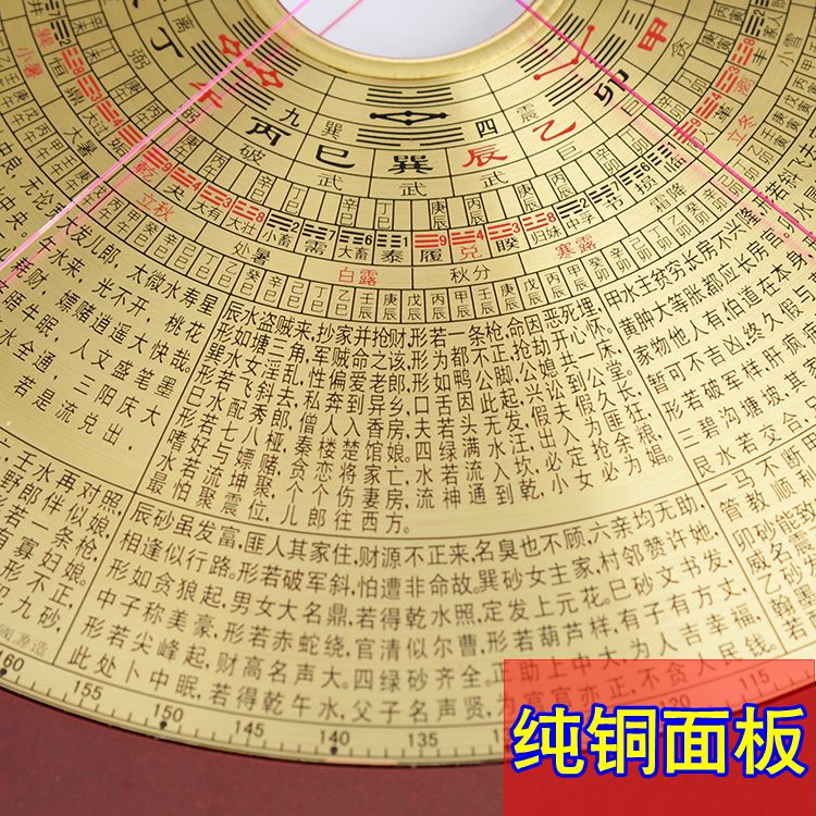 下载罗盘风水罗盘手机免费_罗盘下载风水罗盘下载到手机