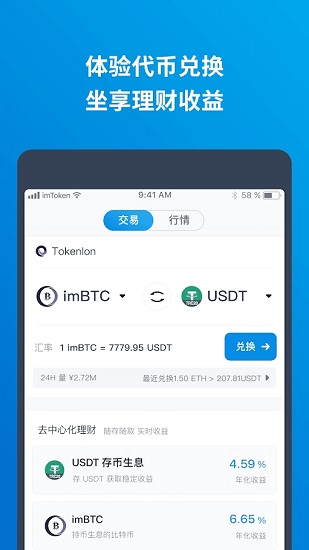 imtoken钱包怎么买trx_imtoken钱包怎么买usdt