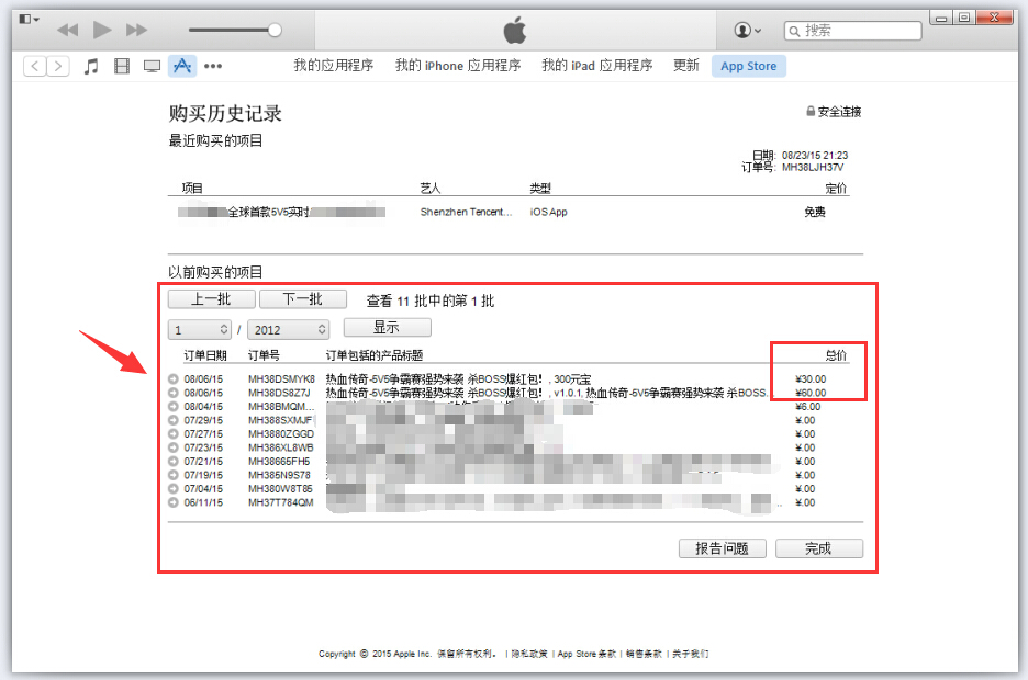苹果下载不了一直要验证账单_苹果下载不了一直要验证账单ios162