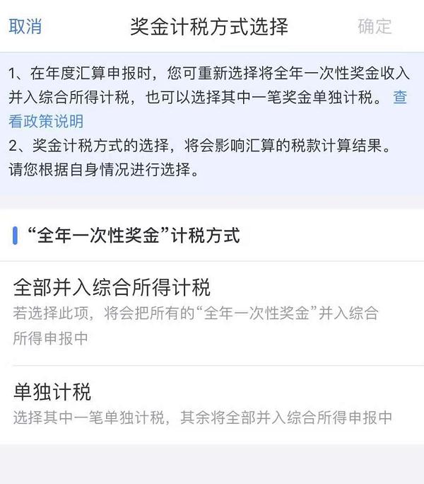 下载个人所得税怎么申请退税_下载个人所得税后怎么操作退税