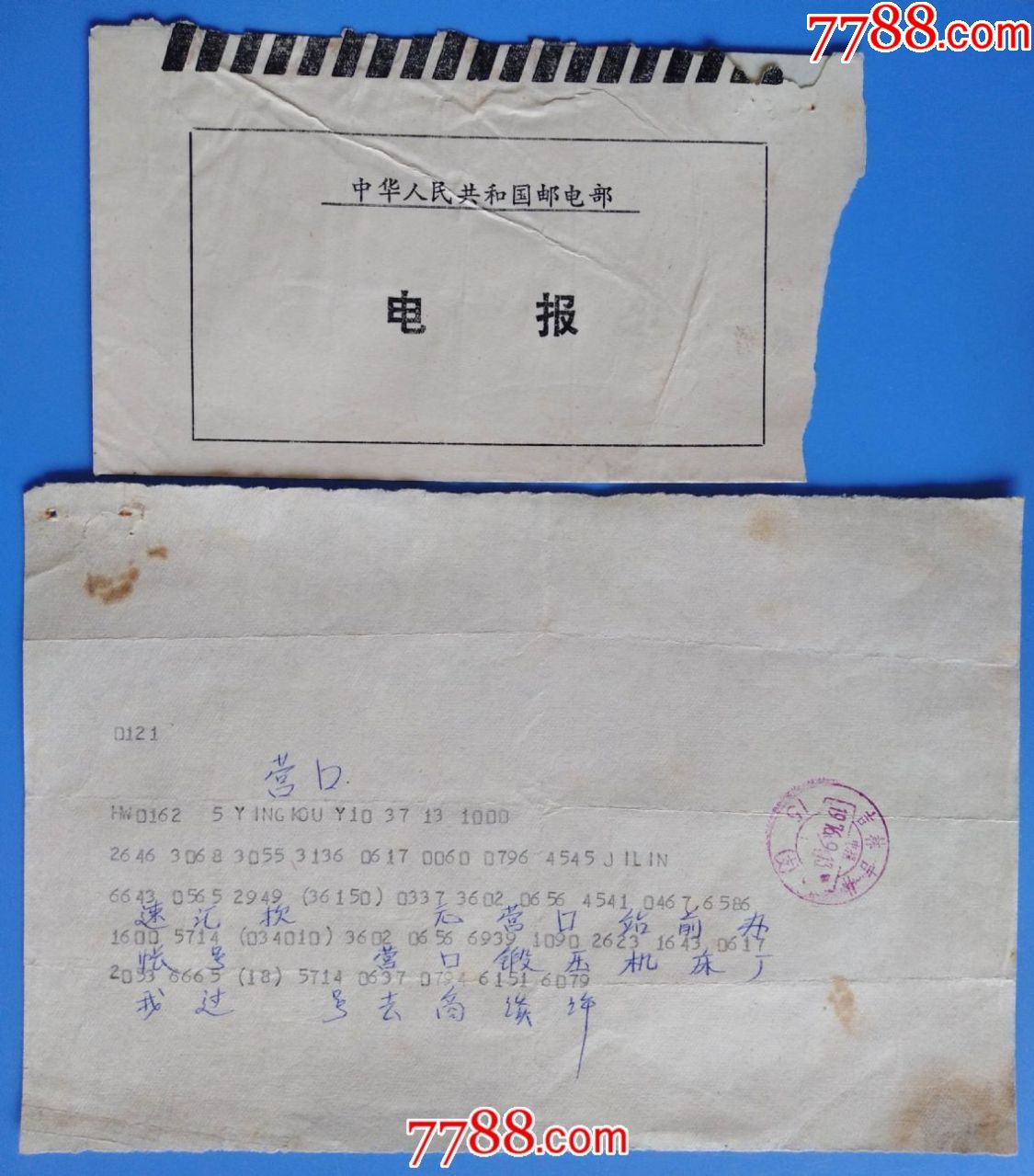 老是听到打电报的声音_老是听到打电报的声音怎么办
