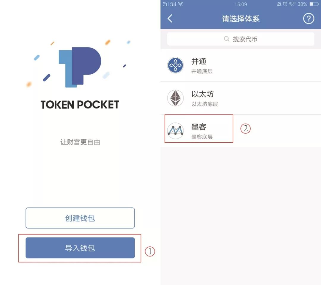 包含tokenpocketapp官网的词条