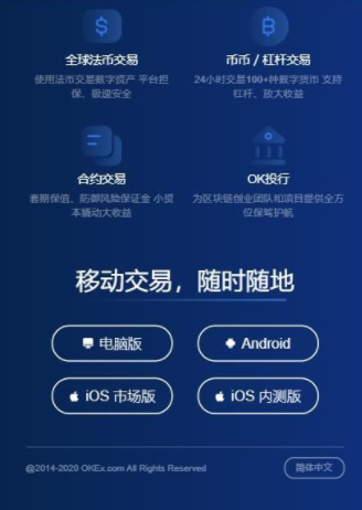 欧意钱包下载_欧意交易所app官方下载