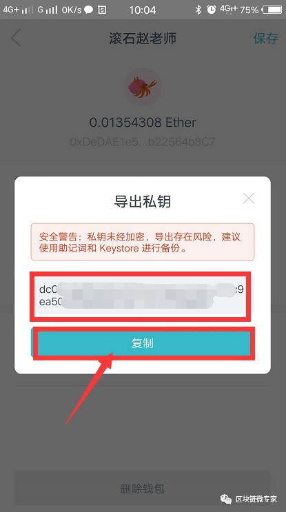 imtoken钱包退出后如何登录_imtoken怎么退出账号重新登录另一个账号