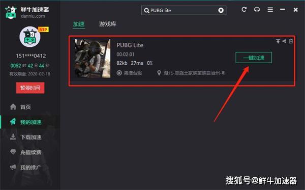 pubg免费加速器永久免费版的简单介绍