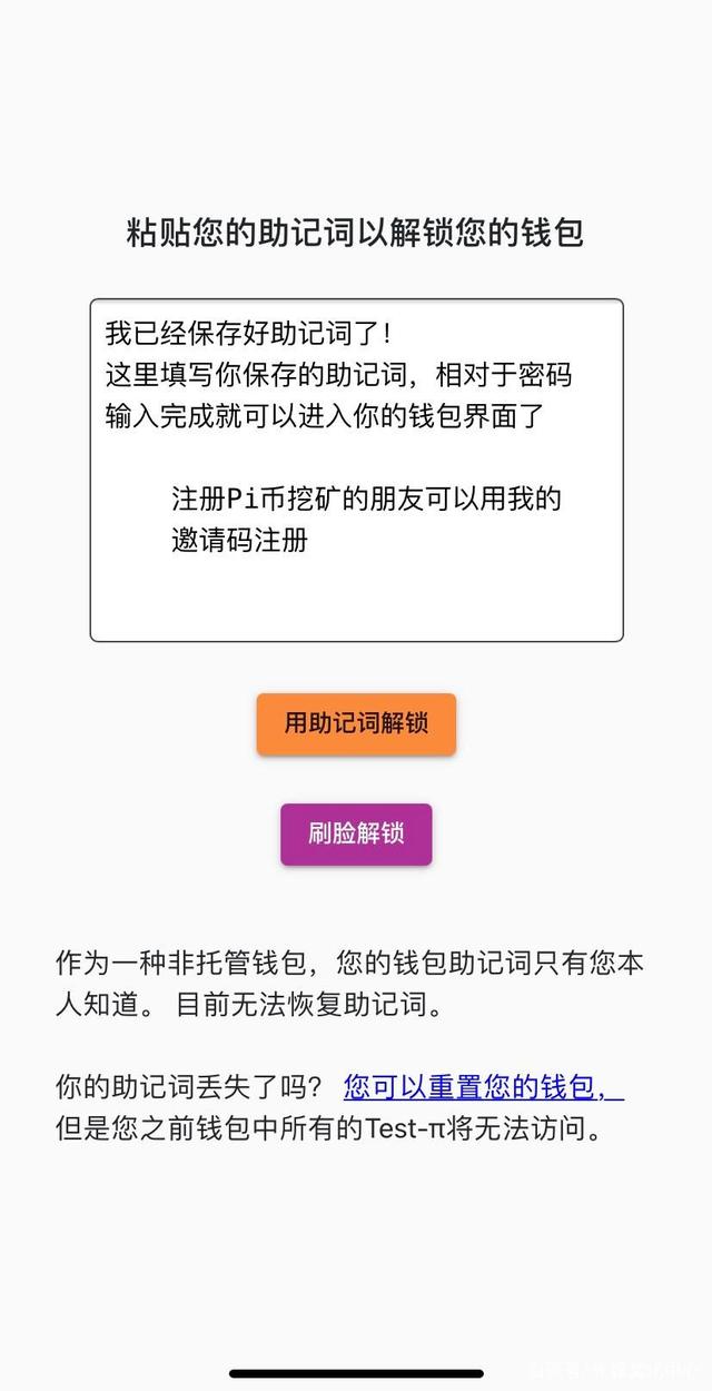 钱包助记词会不会重复_钱包的助记词保存在哪里