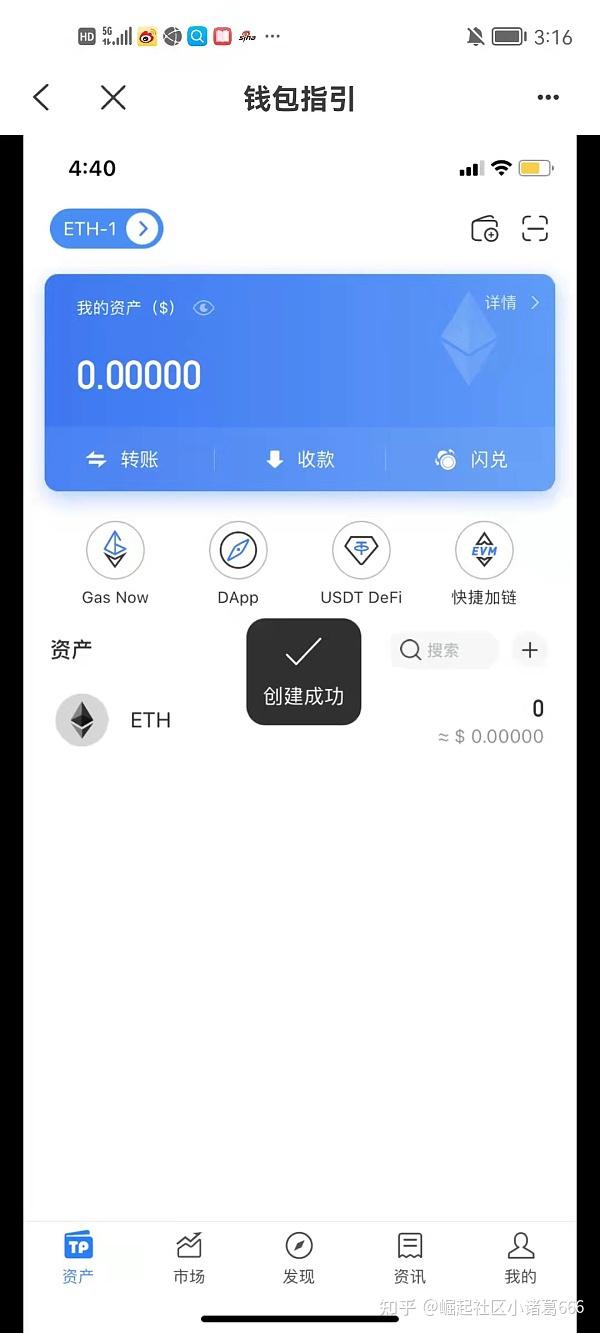 包含tokenpocket支付密码忘了的词条