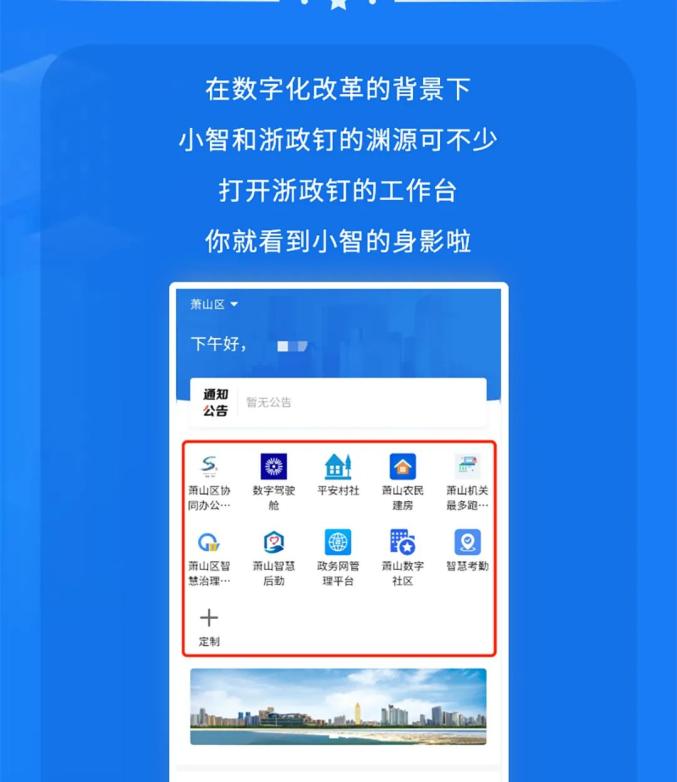 苹果手机不能下载浙政钉_为啥苹果手机下不了浙政钉