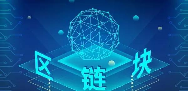 公链是什么意思_公链是什么意思公链和代币的区别  第2张