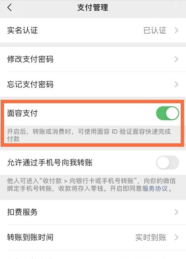 苹果不能下载app,说绑定的微信支付无效怎么回事_苹果不能下载app,说绑定的微信支付无效怎么回事儿  第2张