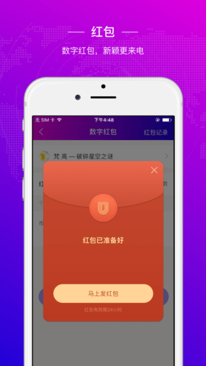 钱能钱包app下载官网虚拟钱包的简单介绍