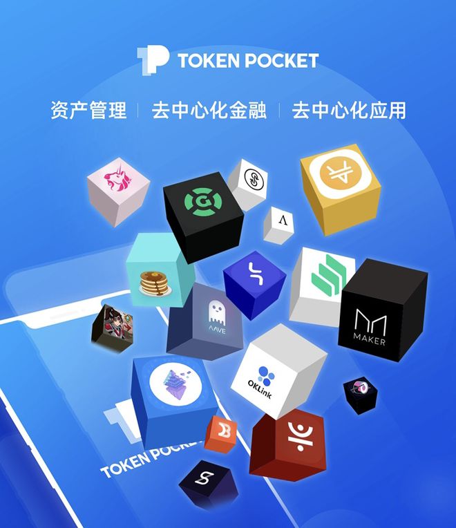 tokenpocket密钥_tokenpocket钱包怎么提币