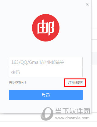如何注册qq邮箱_手机如何注册邮箱