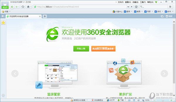 360浏览器_360浏览器兼容模式怎么设置