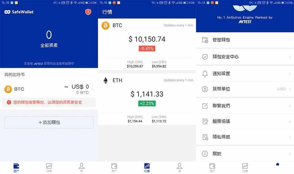 区块链钱包安全排行_现在区块链做的比较好的钱包有哪些?